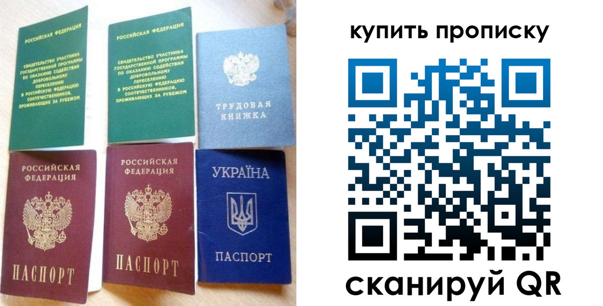 прописка ребенка в Сосновом Бору