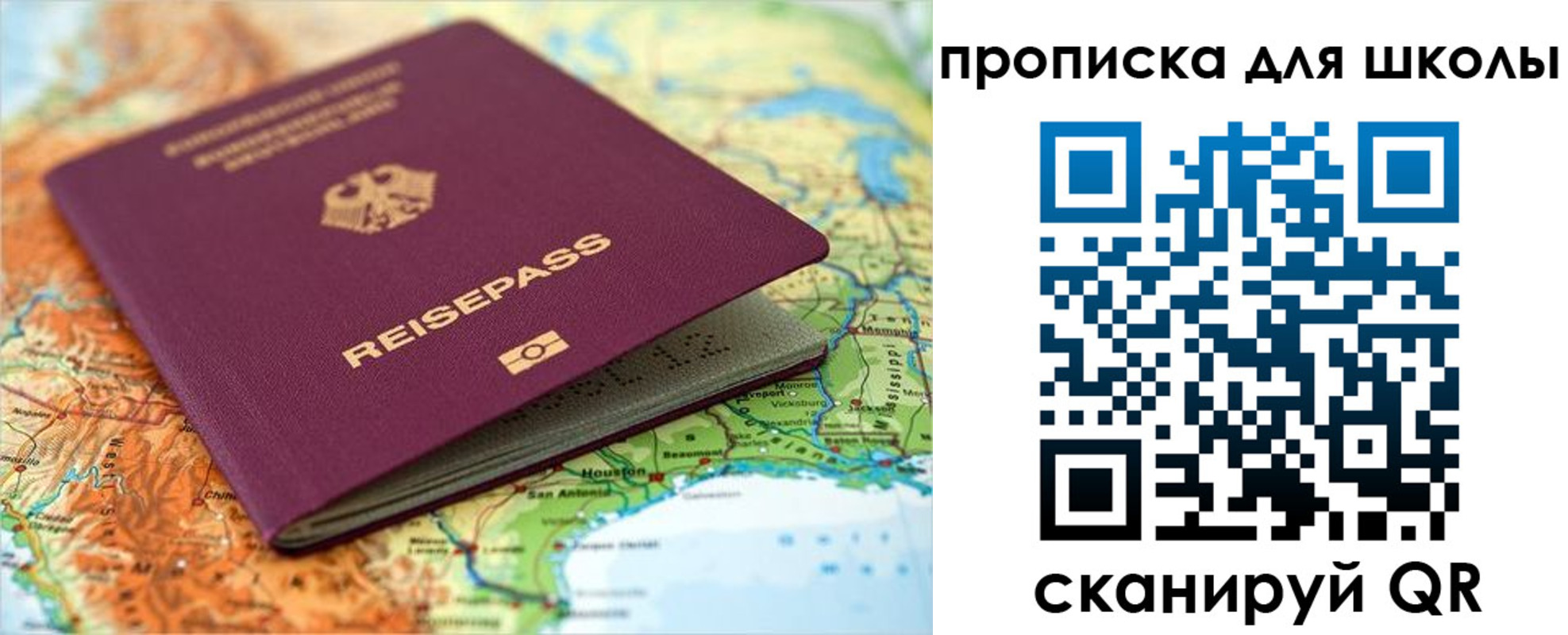 временная регистрация законно в Сосновом Бору