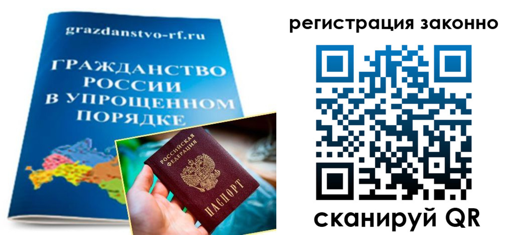 прописка регистрация в Сосновом Бору