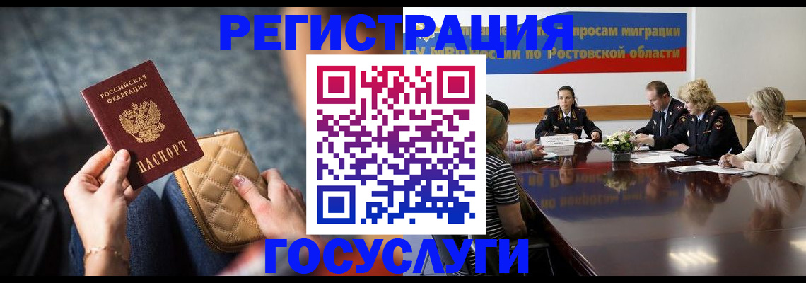 где прописаться в Сосновом Бору