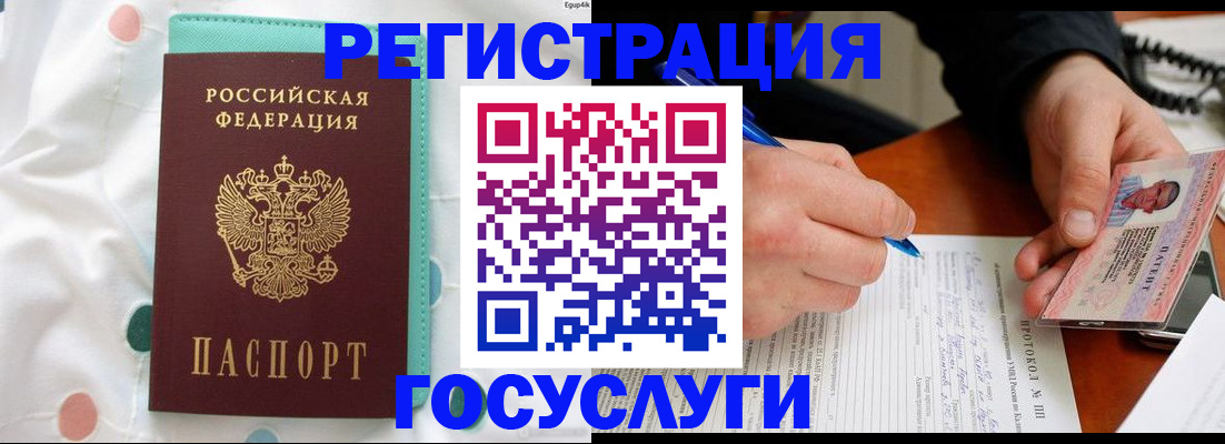 прописка для школы в Сосновом Бору