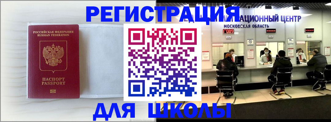 прописка регистрация в Сосновом Бору