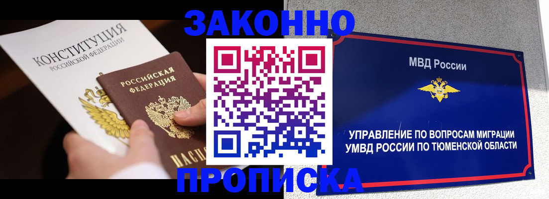 прописка иностранных граждан в Сосновом Бору