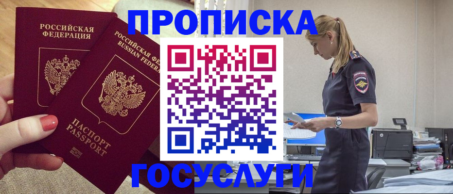 прописка поиск в Сосновом Бору