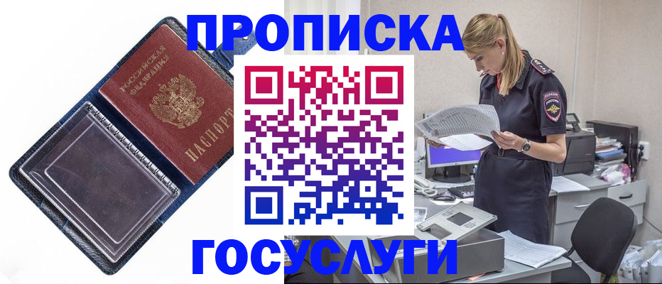 временная регистрация собственник в Сосновом Бору