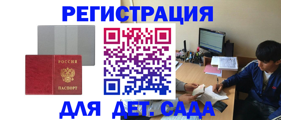 прописка гарантия в Сосновом Бору