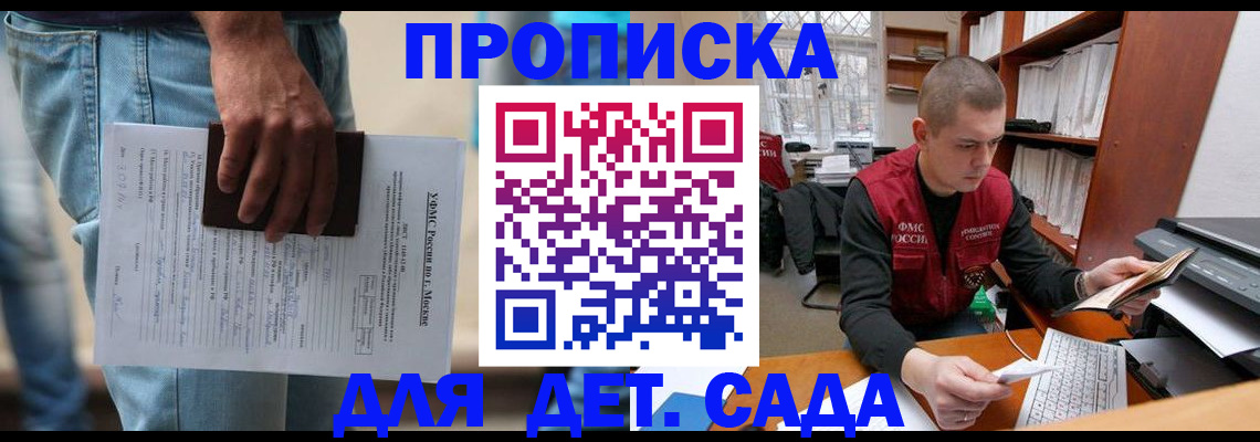 прописка гарантия в Сосновом Бору