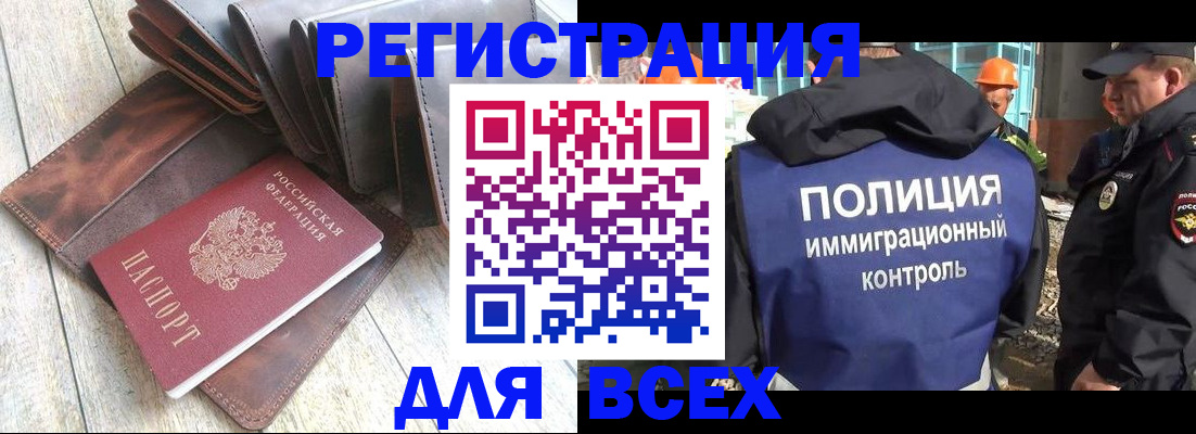 временная регистрация купить в Сосновом Бору
