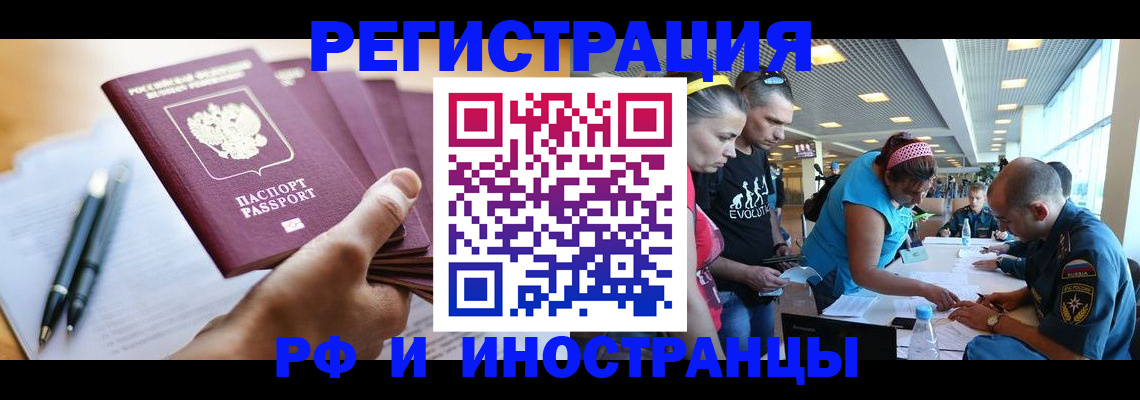 временная регистрация адрес в Сосновом Бору