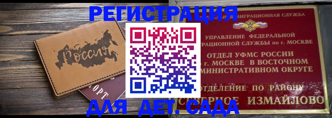 временная регистрация надежно в Сосновом Бору